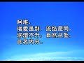 《大佛顶首楞严经》标准读诵08