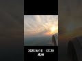 飛行機から見た夕日（韓国旅行）