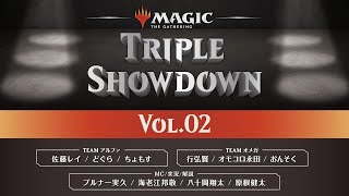 【対戦企画】Magic: The Gathering Triple Showdown Vol.02（『エルドレインの森』チーム・シールド）