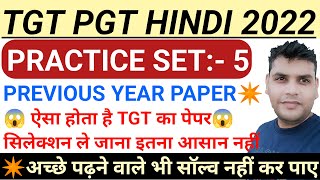 Up Tgt Hindi Previous Year Paper। Tgt Hindi Practice set | tgt Hindi paper