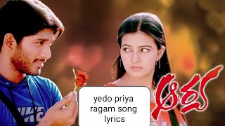 Yedo priya raagam song lyrics|alluarjun,anuradha|arya movie