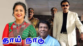 Thaai Naadu | Sathyaraj , Raadhika | 1989 | Tamil Super Hit Full Movie | Bicstol.
