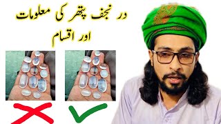 Dur e najaf Original how to check gemstone