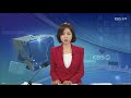 여기는 충주 기후변화로 귀해진 ‘산림 종자’…“채취·선별 자동화” kbs 2021.12.08.