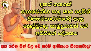 Wathurakumure dhammarathana Thero