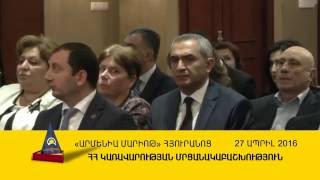 ՀՀ կառավարության մրցանակակիրները որակի ապահովման բնագավառում 2015թ. HD MOV