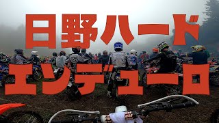 「2023日野ハードエンデューロ春の陣」これは林道ですか？はい、ハードエンデューロです。(ミディアム　ミニモトクラス)