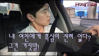 남자들이 여자친구의 아는 오빠를 싫어하는 이유