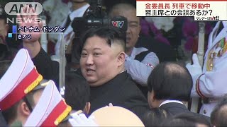 米朝首脳会談を終え金委員長が中国国内を移動中(19/03/03)