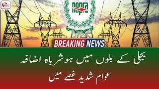 NEPRA raises basic electricity tariff