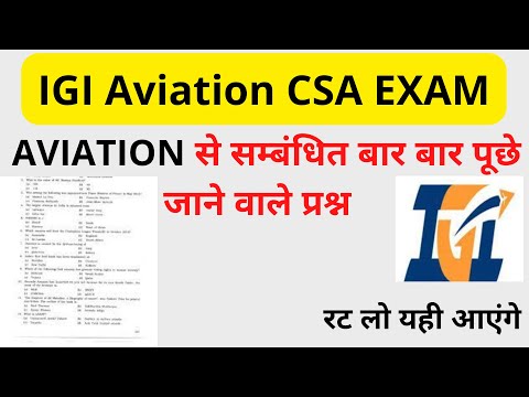 Igi Aviation Question Paper | Igi Questions With Answers | #hindi - YouTube