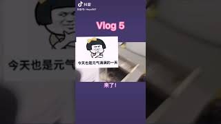 [抖音][DOUYIN][TIK TOK CHINA]黑玉烧仙草的恋爱日常PART1