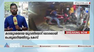 തമ്പാനൂരിൽ യുവാവിനെ മർദ്ദിച്ച കേസ്; നെയ്യാറ്റിൻകര സ്വദേശികളായ നാല് പേർ അറസ്റ്റിൽ| Youth Attack Case