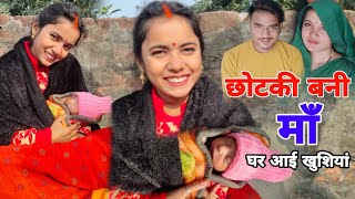 हमारे घर आई खुशियां ❣️❣️#rkrajafun #mrvishnuraj #maltichauhan #myfirstvlog