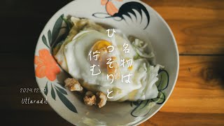 名物は蒸し料理