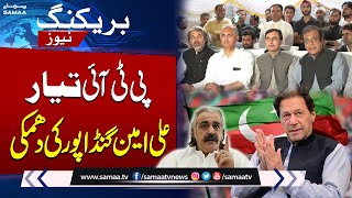 PTI's Major Decision | Ali Amin Gandapur Warns Govt | Breaking News