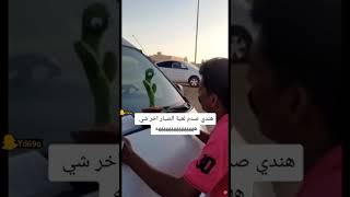 هندي صدم لعبه الصبار اخر شي هههههههههههههههههههههههه