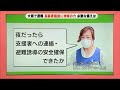 【天達予報士も称賛】床上浸水し避難した高齢者施設　今後を見据えた課題も