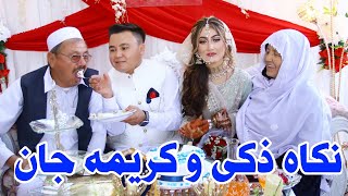 Zaki & Karima Hidayat Nikah Ceremony in Hazara Town | مراسم نکاح آقای ذکی هدایت و کریمه هدایت