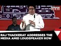 Azaan vs Chalisa: Raj Thackeray addresses media after Hanuman Chalisa played out | Latest News