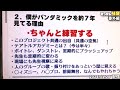 そっテレ 49 番外編「僕がpandamicというグループを約７年間見てる理由」｜2024年11月28日