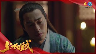 演技派黑化 一个眼神就令人毛骨悚然！！《上阳赋》精彩看点 | 加入会员观看最新集