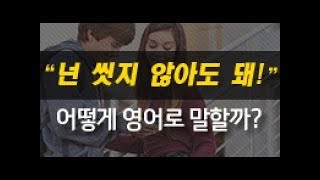 [해커스톡 기초영어회화] \