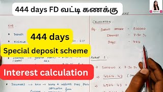 444 days FD Interest calculation| fixed deposit| வட்டி கணக்கீடு| kvb special deposit scheme #bank