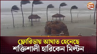 ফ্লোরিডায় আঘাত হেনেছে শক্তিশালী হারিকেন মিল্টন | Hurricane Milton | Channel 24