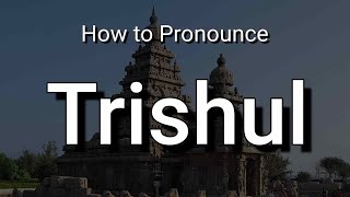 Trishul - Pronunciation and Meaning