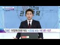 적중 고수의 관심종목 20210324