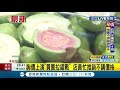 鑲金 美食街芭樂沒標價 一問嚇壞了...一顆竟賣128 引爆網友熱議｜記者 陳宥蓉｜【消費報你知】20210408｜三立新聞台