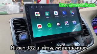 จอแอนดรอยย์ NISSAN TEANA J32 ตรงรุ่นทำอะไรได้บ้างพร้อมวิธีการใช้งาน By HDM