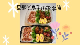 【お弁当】お弁当作ります#112