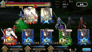 繁中版FGO-Apocrypha-阿塔蘭塔擊退戰 邪龍級 1T