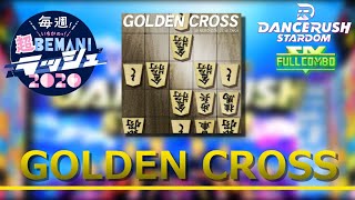 【DRS】GOLDEN CROSS / ふつう Lv10【外部出力】