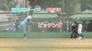 滋賀野洲ボーイズ時代・奥村頼人選手①(横浜高校進学)