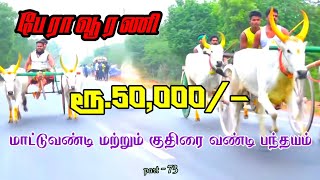 திமுக சுற்றுச்சூழல் அணி மற்றும் ஸ்ரீ பிள்ளையார்குரூப்ஸ் நண்பர்கள் அசோசியேசன்