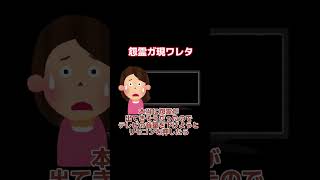 【2ch】【面白スレ】怨霊が現われた #shorts