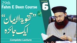 Taqwiyatul Iman Aik Jaiza| Lecture No 6 |  29th Fahm E Deen Course | 2022 | Dr Ashraf Asif Jalali