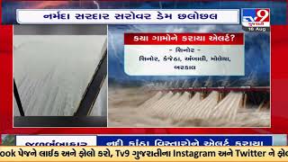 Know which villages in Vadodara are put on alert as water released in Narmada dam |TV9GujaratiNews