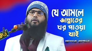 Brother rahul bangla waz ! ব্রাদার রাহুল  হোসেন সাহেব