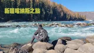 新疆喀纳斯之旅，看看传说的人间净土有多美？位于边境四国交界带