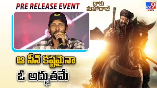 Fight Master Venkat speech at Daaku Maharaaj pre-release event | Balakrishna | Pragya Jaiswal - TV9