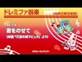 《ドレミファ器楽》君をのせて（映画『天空の城ラピュタ』より） お客様の演奏