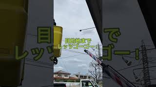 #shorts 高所作業車であっとゆーま　大分市看板製作会社サインラボの施工風景