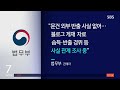 뉘우친다면서 박지현 조롱…또 조주빈 추정 블로그 논란 sbs