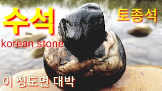 수석 , 탐석여행 , 이정도면 대박 수석을 만나다 , 29편 , korean stone