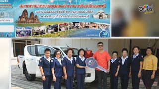 กาชาดจังหวัดลพบุรี รับมอบรถยนต์โตโยต้า เพื่อเป็นรางวัลให้กับผู้โชคดีในการออกเลขสลากกาชาดการกุศล