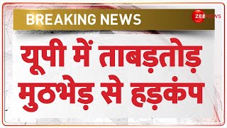 UP Encounter Today: यूपी में ताबड़तोड़ मुठभेड़ से हड़कंप | Breaking News | Greater Noida | Hindi news